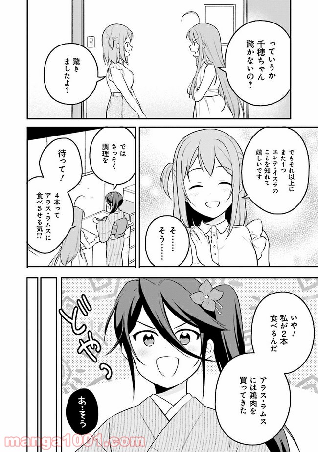 はたらく魔王さまのメシ！ 第10.1話 - Trang 4