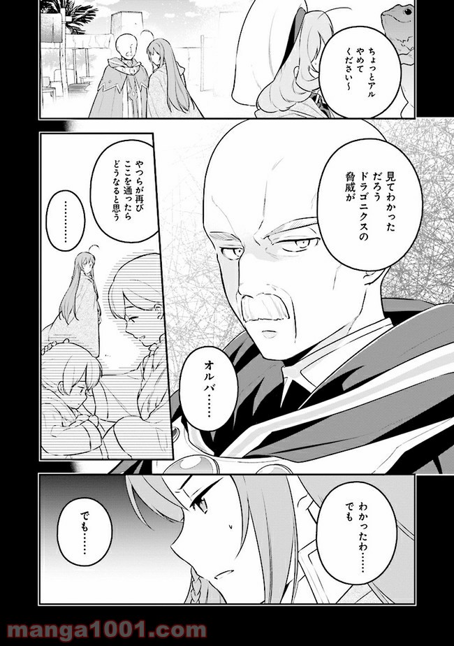 はたらく魔王さまのメシ！ 第10.1話 - Trang 9