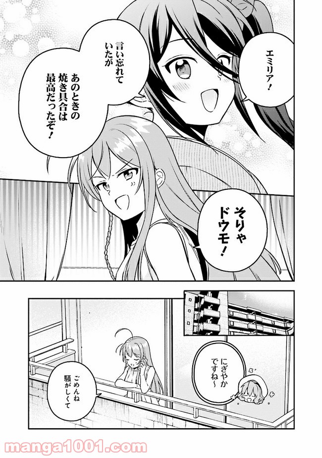 はたらく魔王さまのメシ！ 第10.2話 - Trang 8