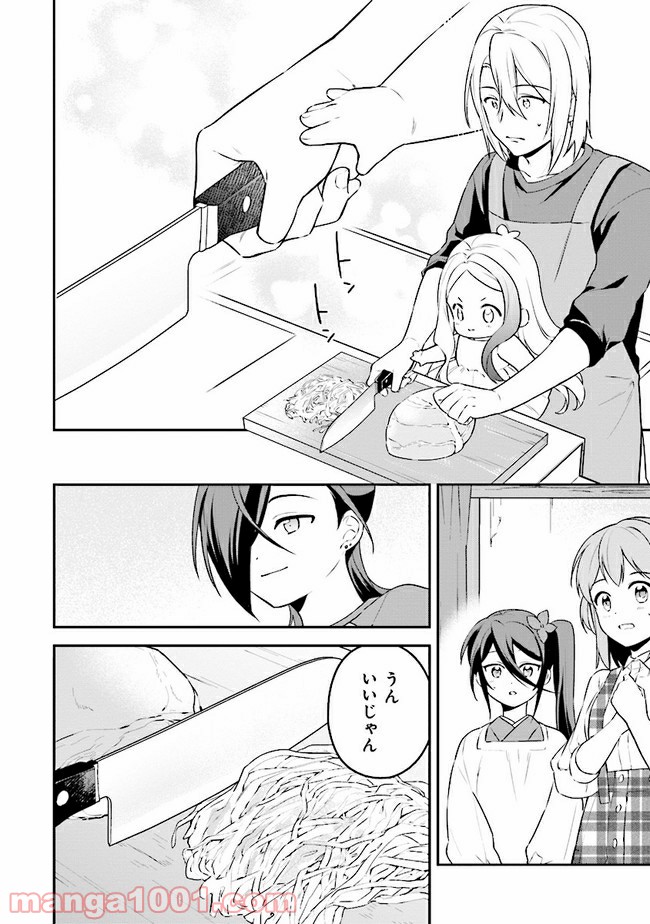 はたらく魔王さまのメシ！ 第11.2話 - Trang 3
