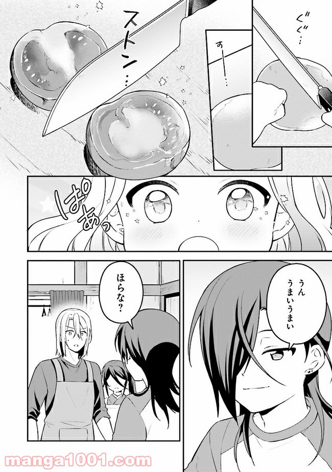 はたらく魔王さまのメシ！ 第11.2話 - Trang 7