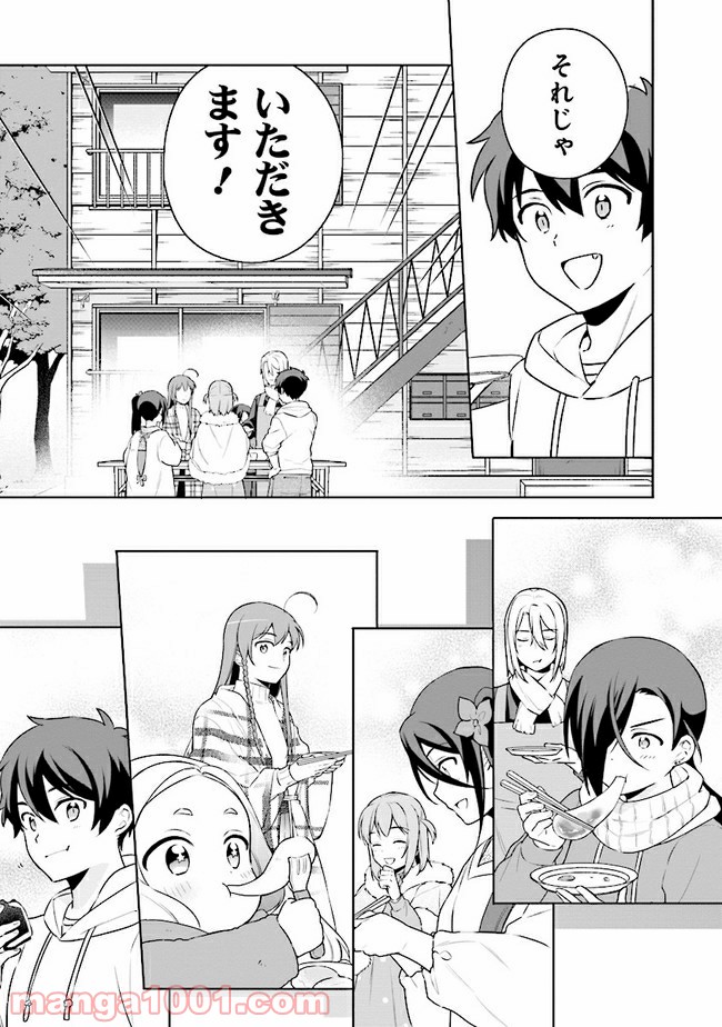 はたらく魔王さまのメシ！ 第14.2話 - Trang 16