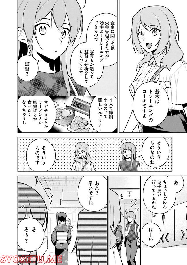 はたらく魔王さまのメシ！ 第17.1話 - Trang 12
