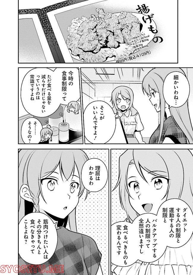 はたらく魔王さまのメシ！ 第17.2話 - Trang 2