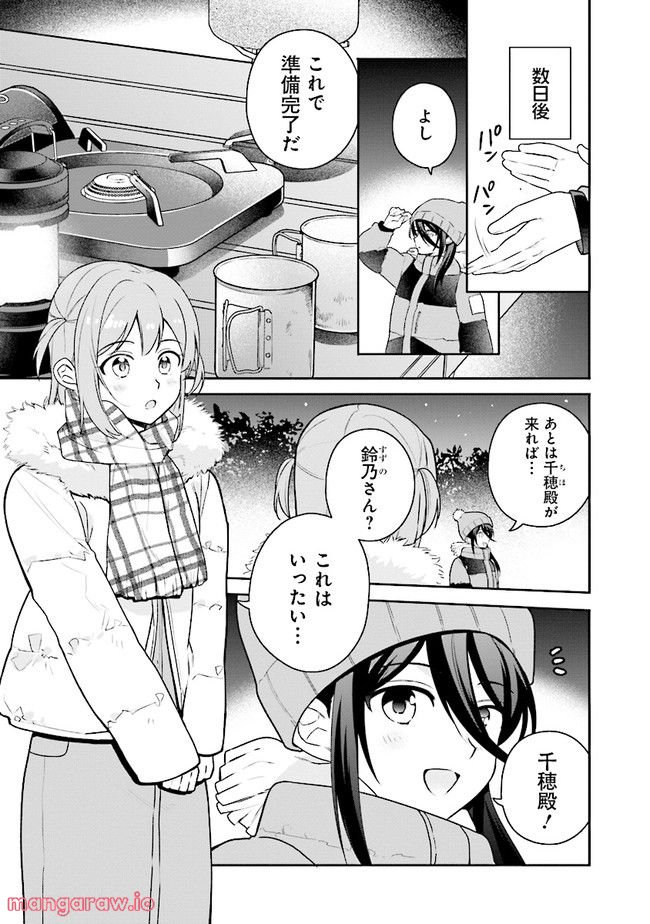 はたらく魔王さまのメシ！ 第18.2話 - Trang 1