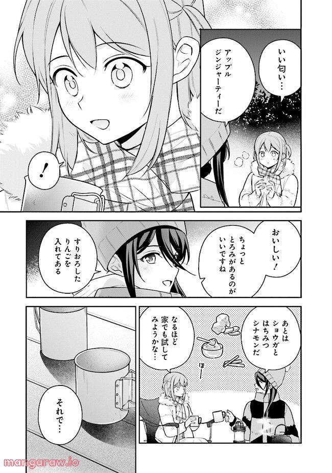 はたらく魔王さまのメシ！ 第18.2話 - Trang 3