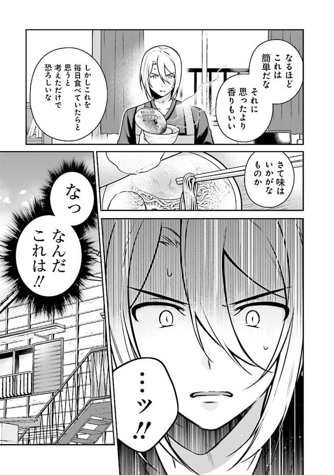はたらく魔王さまのメシ！ 第19.1話 - Trang 5