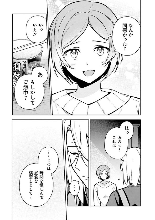 はたらく魔王さまのメシ！ 第19.2話 - Trang 4