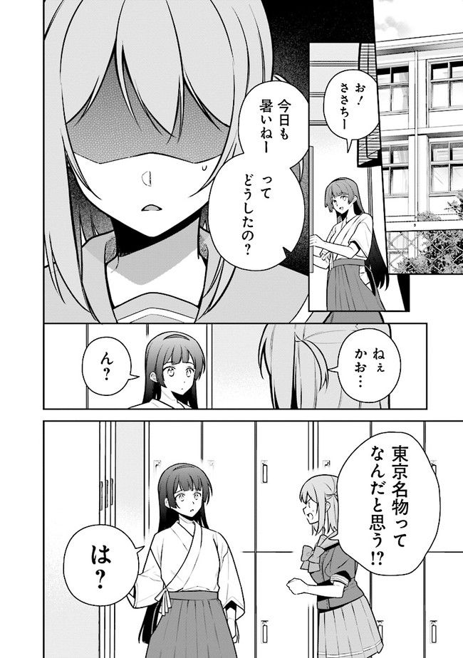 はたらく魔王さまのメシ！ 第20.2話 - Trang 1