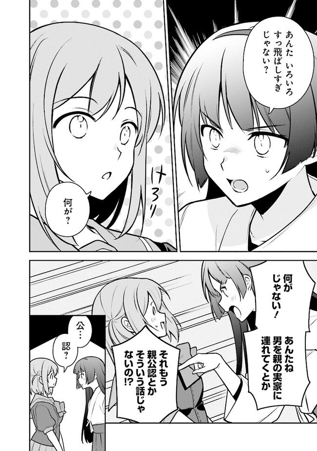はたらく魔王さまのメシ！ 第20.2話 - Trang 3