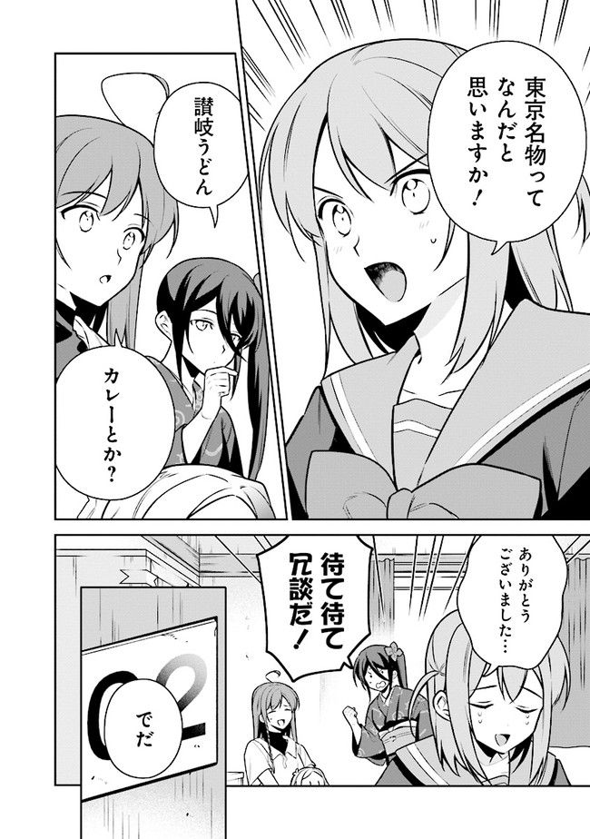 はたらく魔王さまのメシ！ 第20.2話 - Trang 9