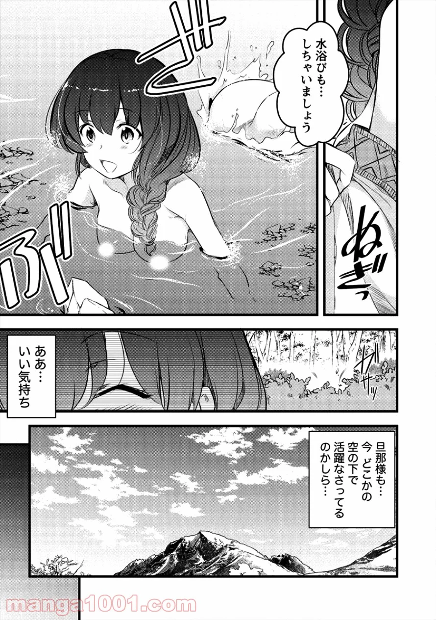 異世界に転生したら全裸にされた - 第12話 - Page 5