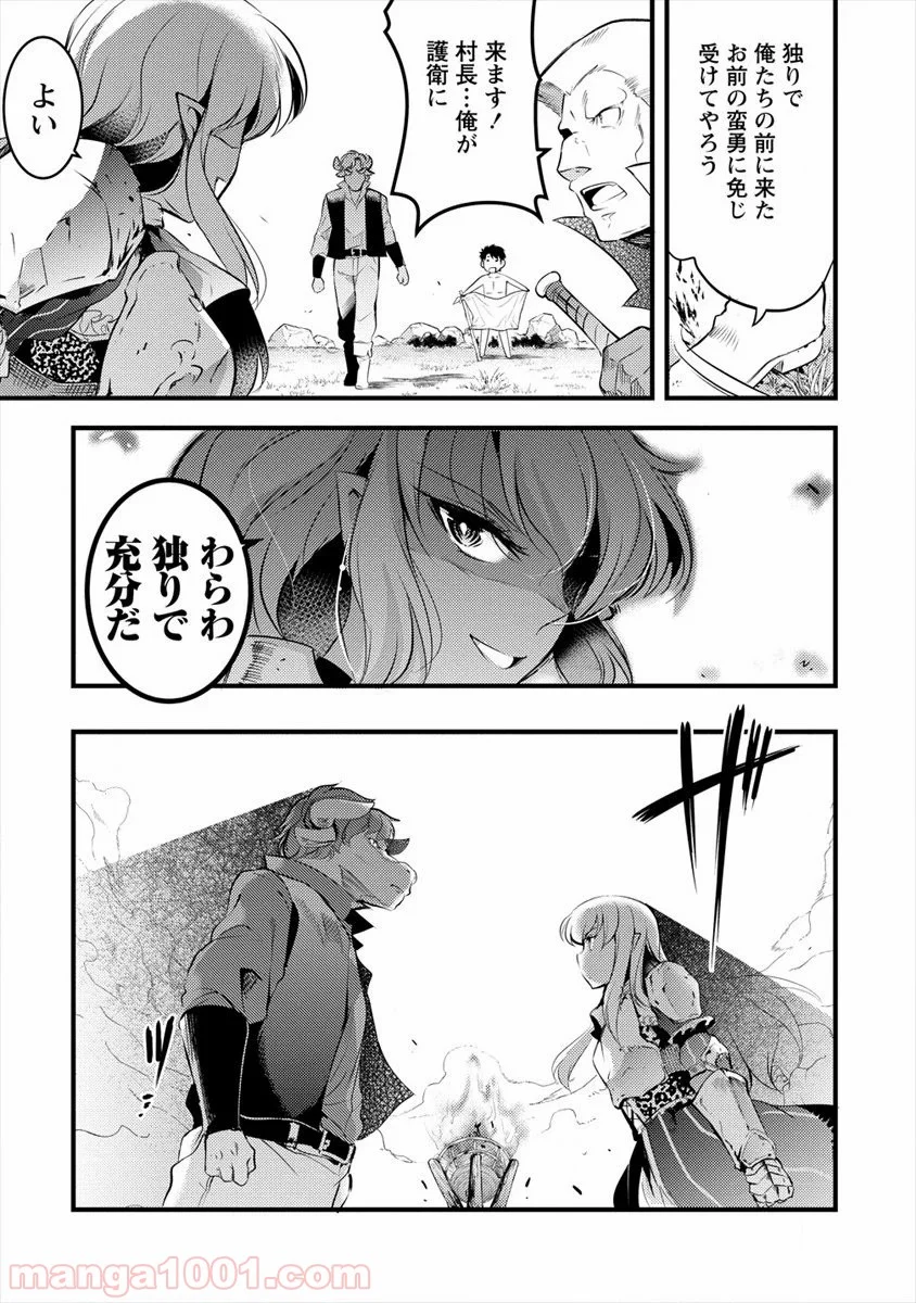 異世界に転生したら全裸にされた - 第20話 - Page 17