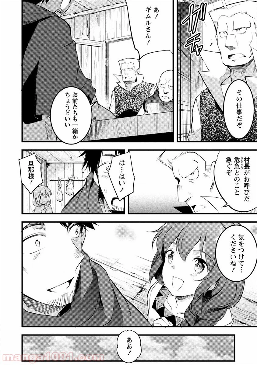 異世界に転生したら全裸にされた - 第20話 - Page 6