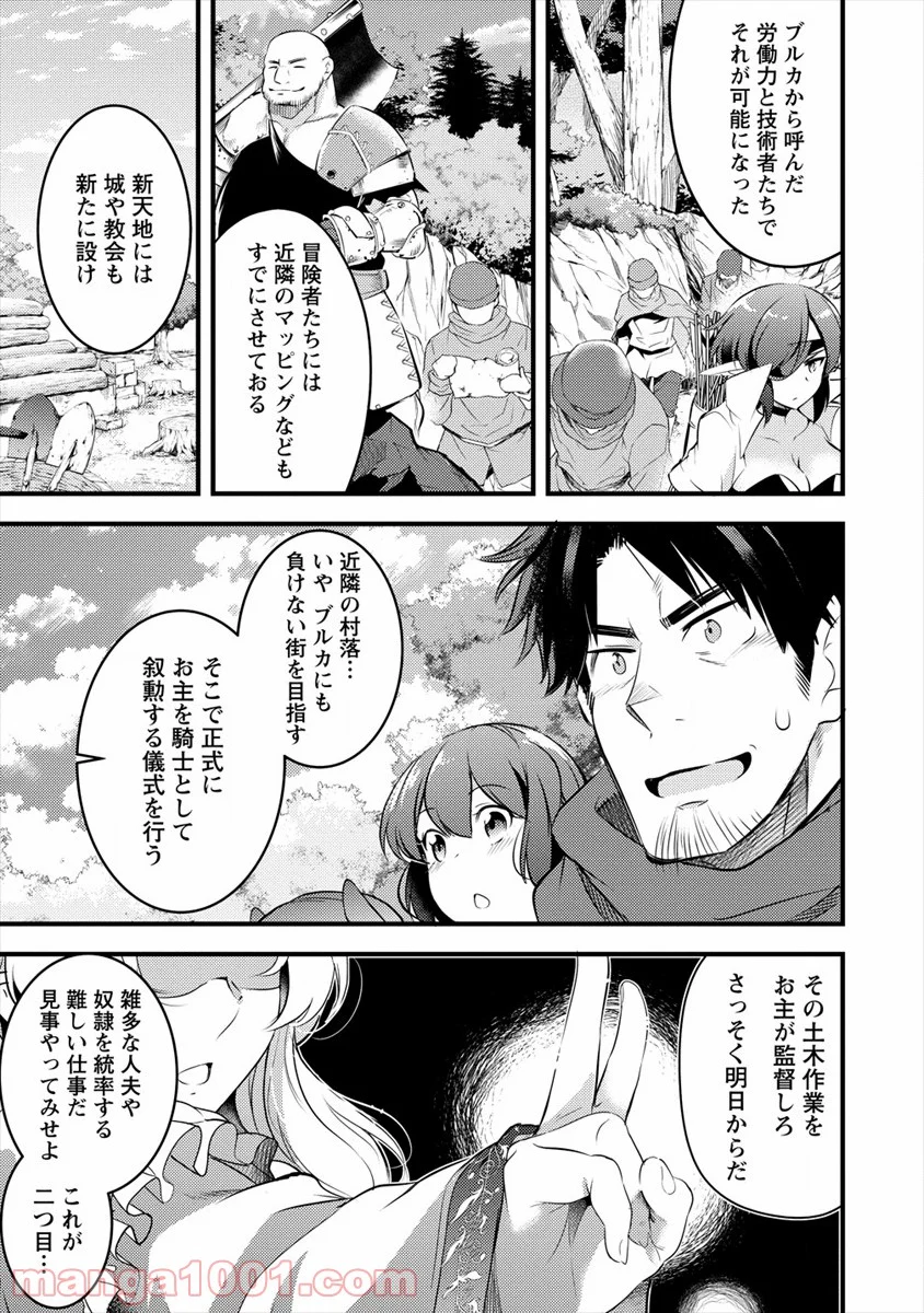 異世界に転生したら全裸にされた - 第23話 - Page 15