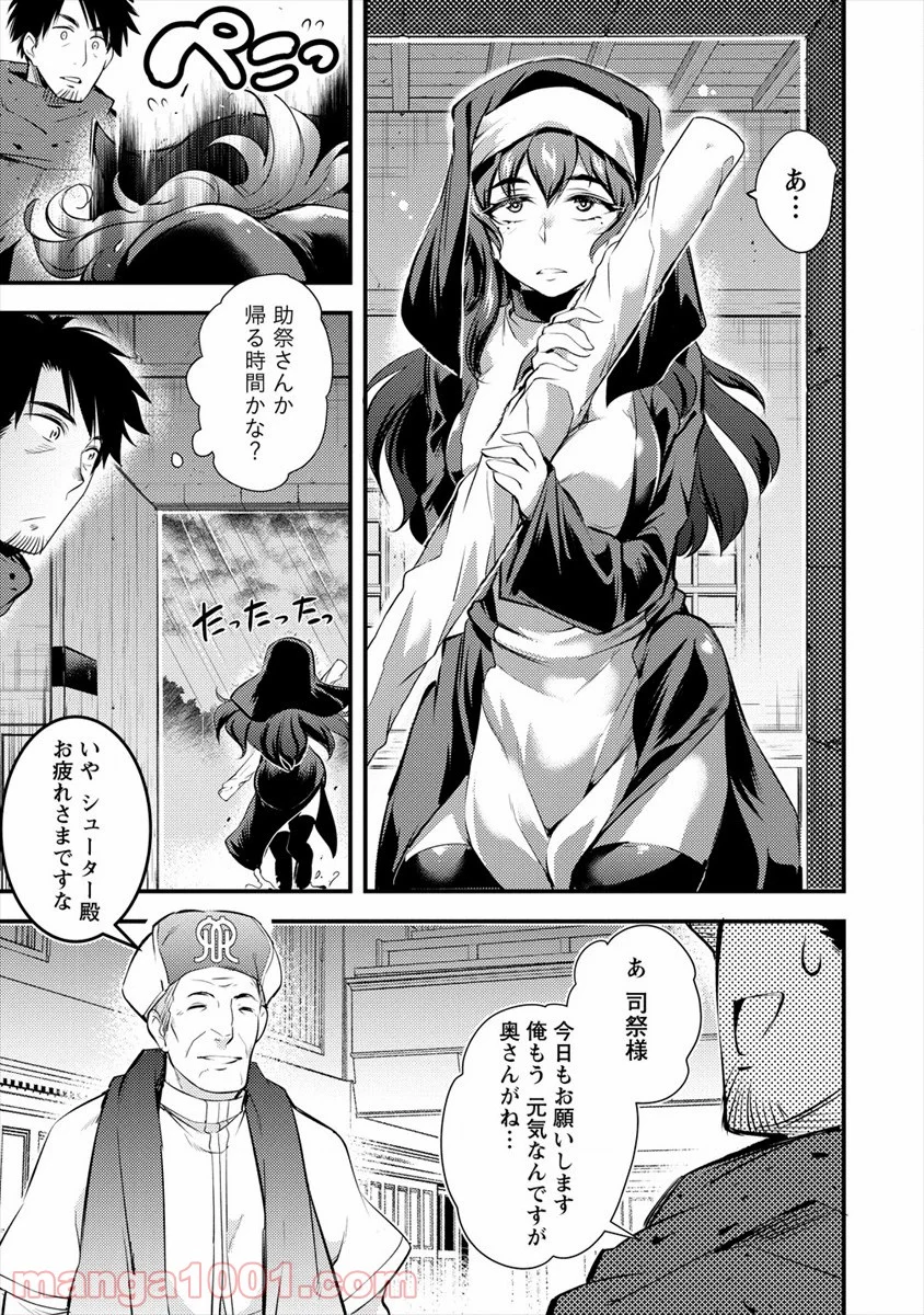 異世界に転生したら全裸にされた - 第25話 - Page 15