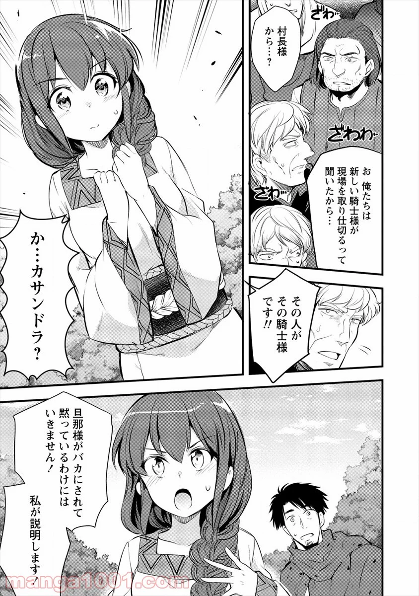 異世界に転生したら全裸にされた - 第25話 - Page 9