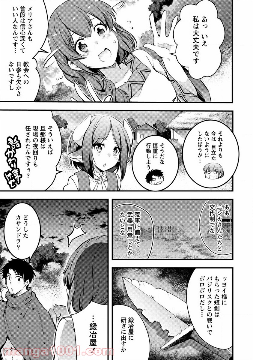 異世界に転生したら全裸にされた 第27.2話 - Trang 1