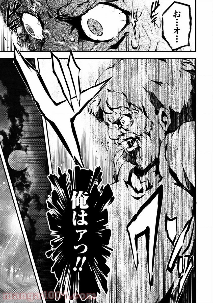異世界に転生したら全裸にされた 第27.2話 - Trang 5