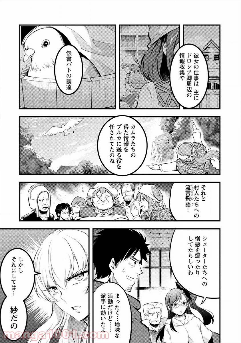 異世界に転生したら全裸にされた - 第29話 - Page 11