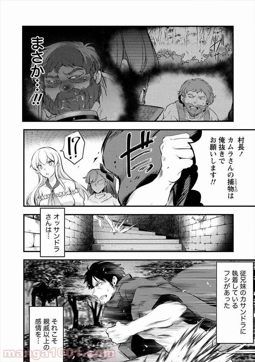 異世界に転生したら全裸にされた - 第29話 - Page 18