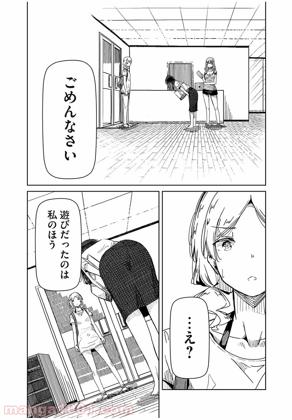 シルバーポールフラワーズ - 第10話 - Page 6