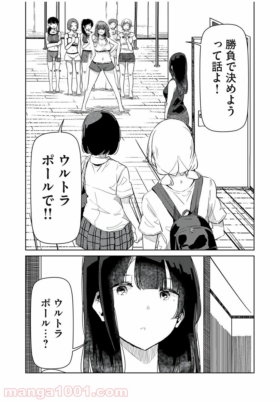 シルバーポールフラワーズ - 第17話 - Page 14