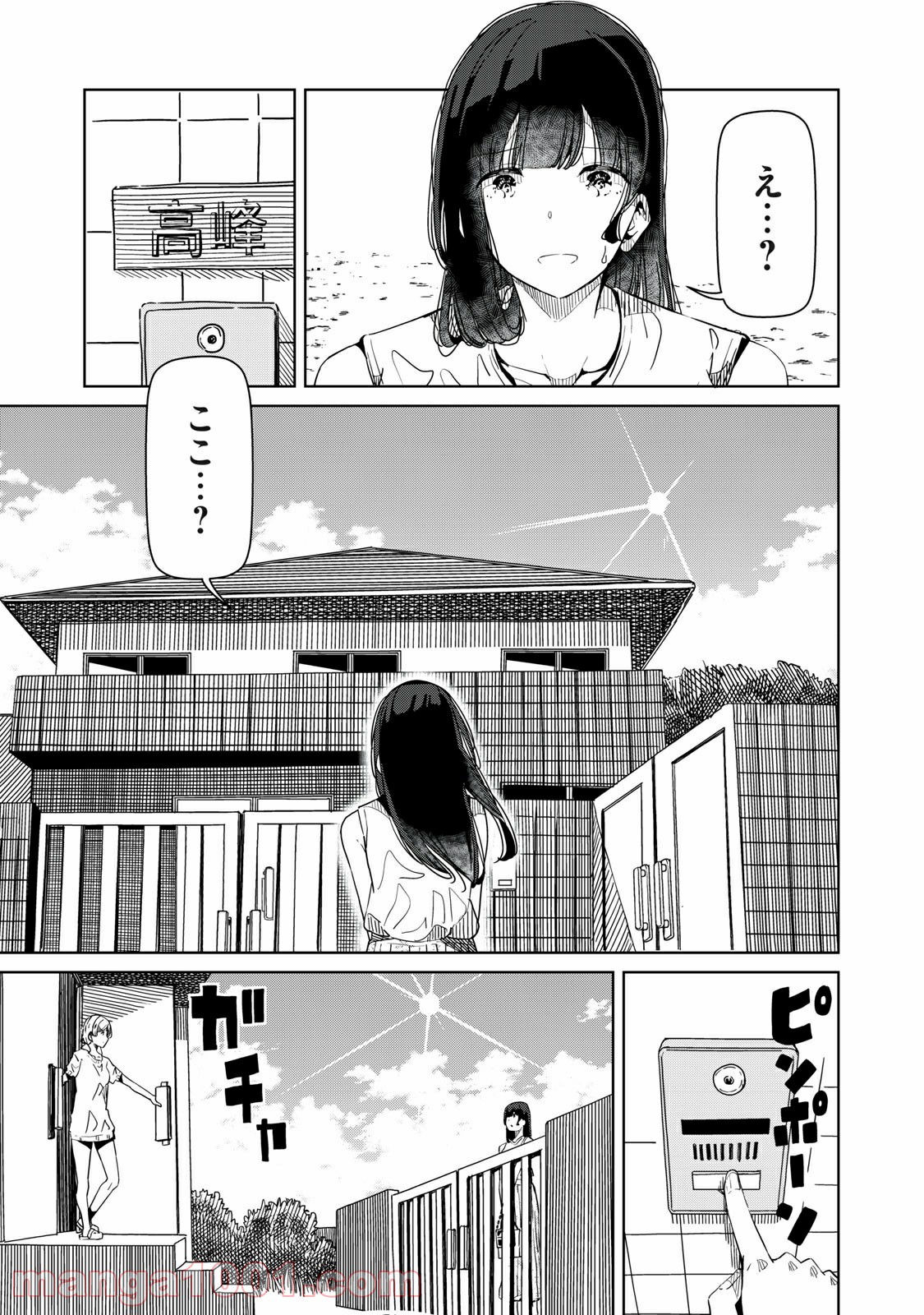 シルバーポールフラワーズ - 第20話 - Page 1