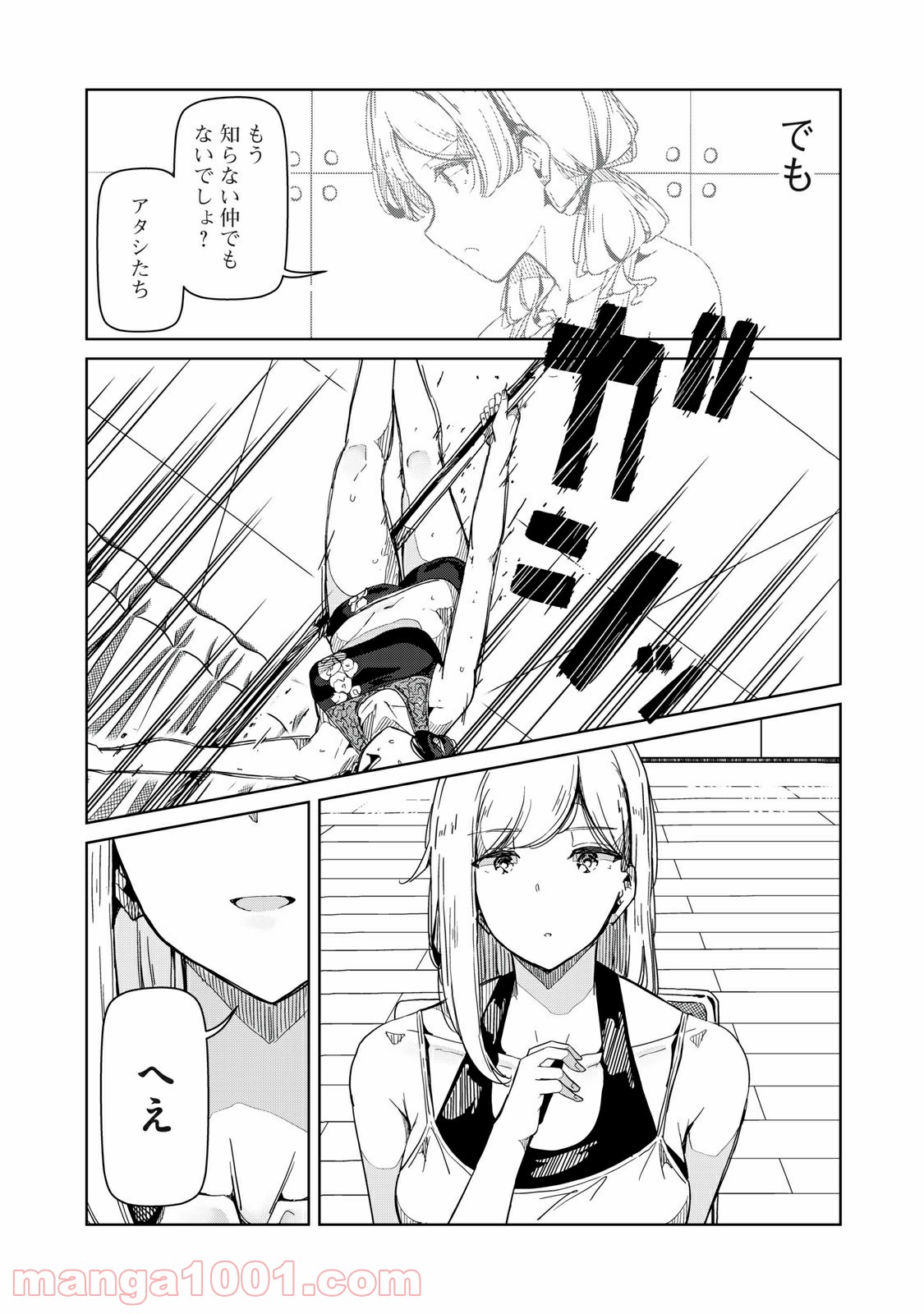 シルバーポールフラワーズ - 第25話 - Page 10