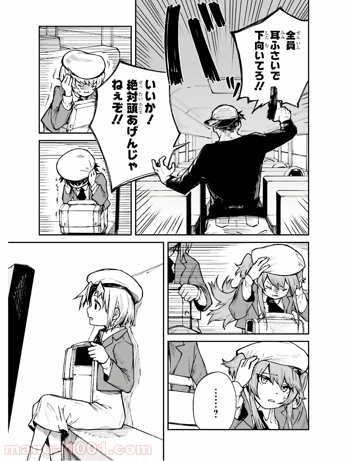 殺し屋ちゃんと死なないターゲット 第4話 - Trang 13