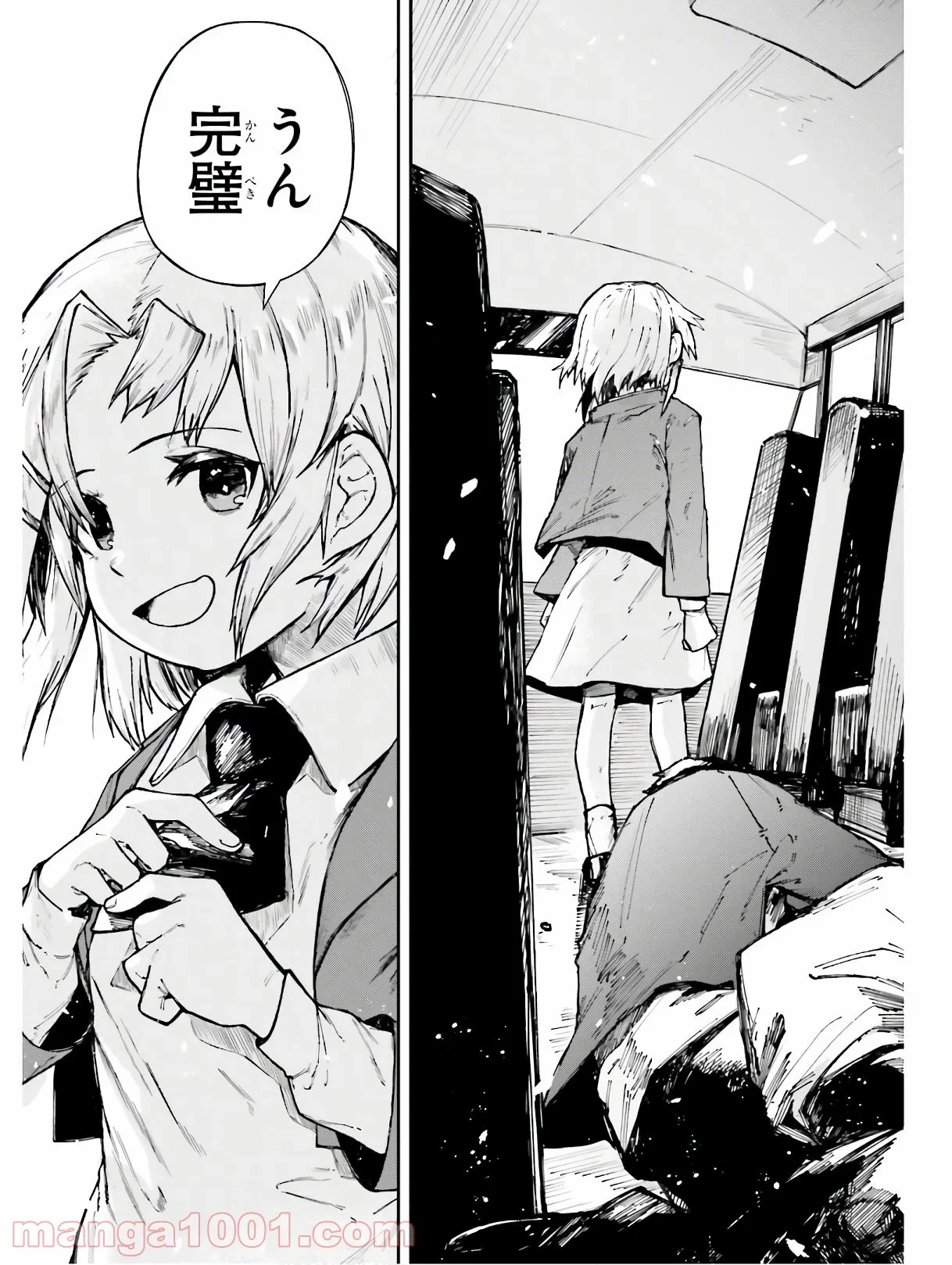 殺し屋ちゃんと死なないターゲット 第4話 - Trang 17