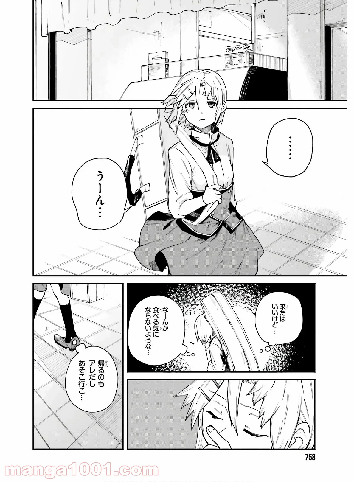 殺し屋ちゃんと死なないターゲット - 第9話 - Page 10