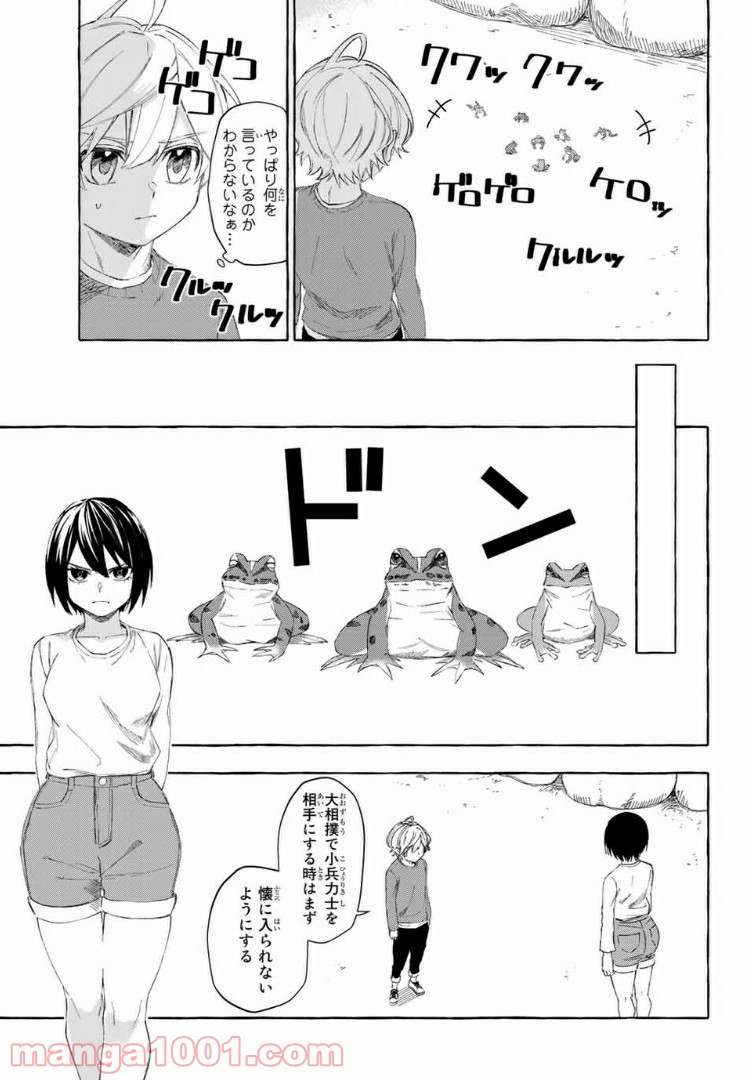 雨の日も神様と相撲を 第6.1話 - Trang 5