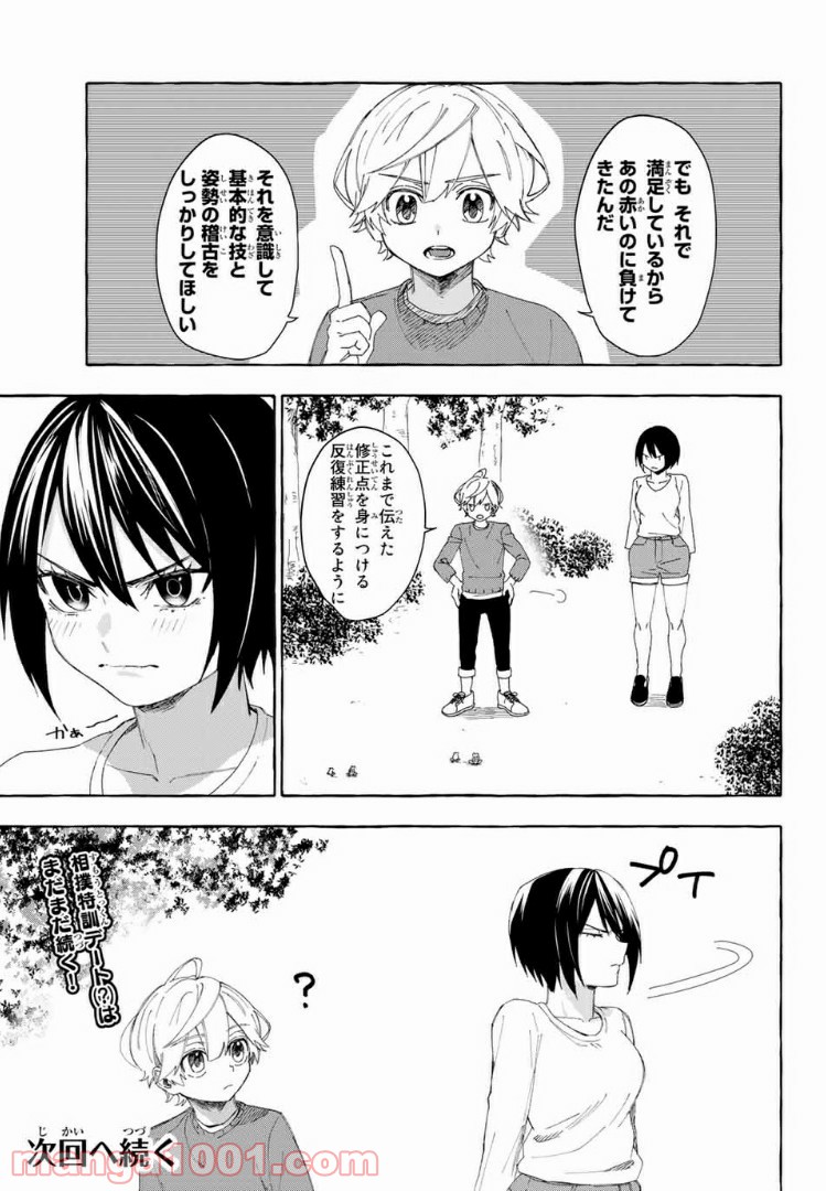 雨の日も神様と相撲を 第6.2話 - Trang 18
