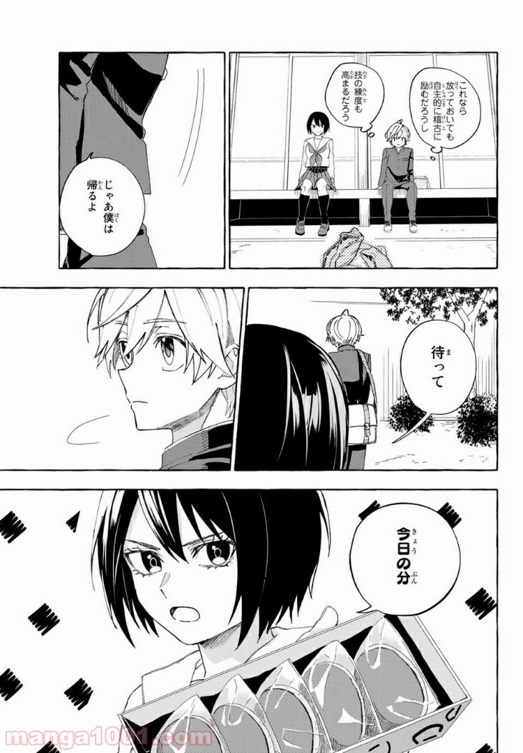 雨の日も神様と相撲を 第7.2話 - Trang 18