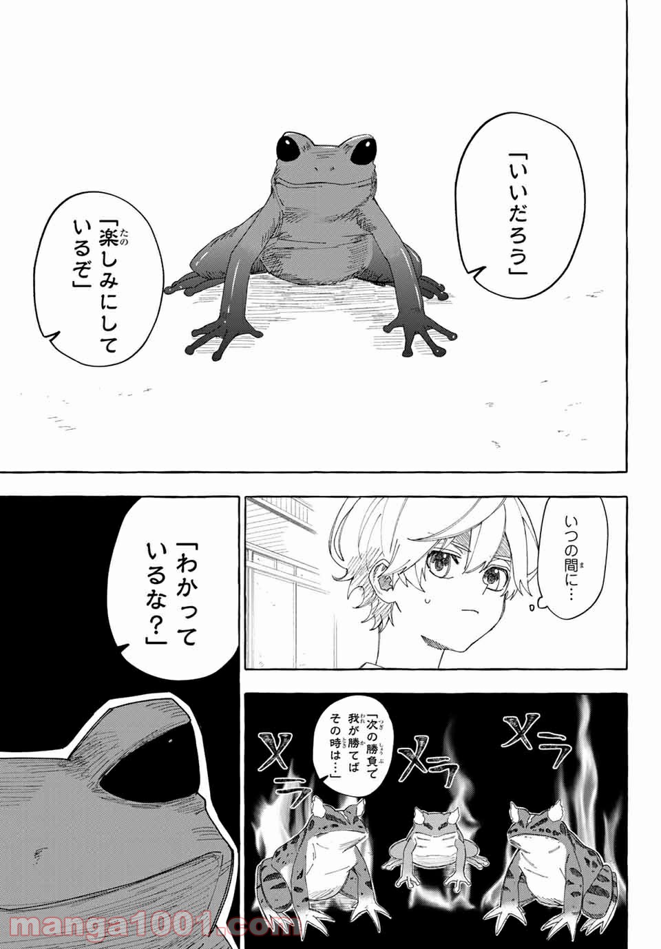 雨の日も神様と相撲を 第9.2話 - Trang 19