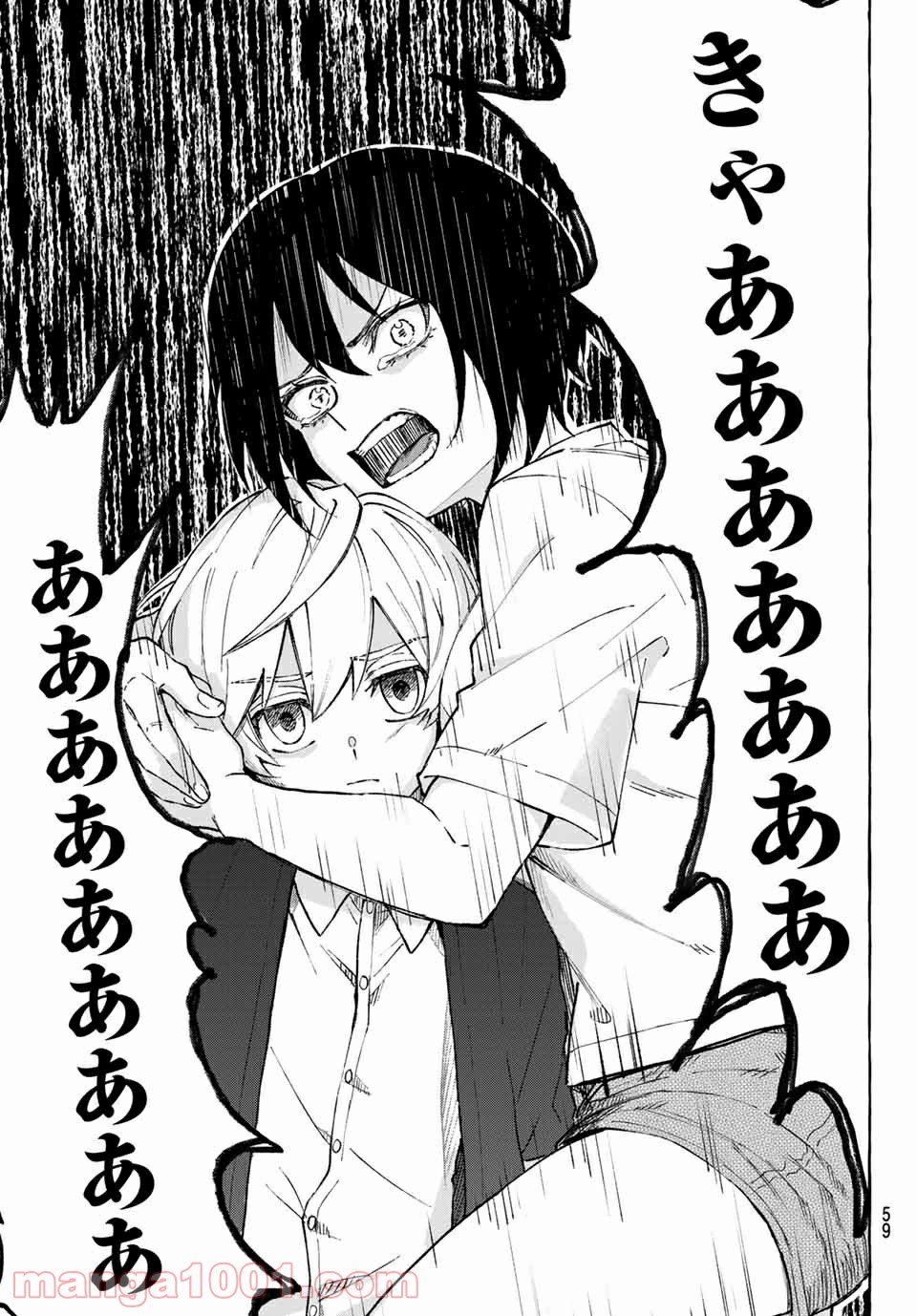 雨の日も神様と相撲を 第9.5話 - Trang 11