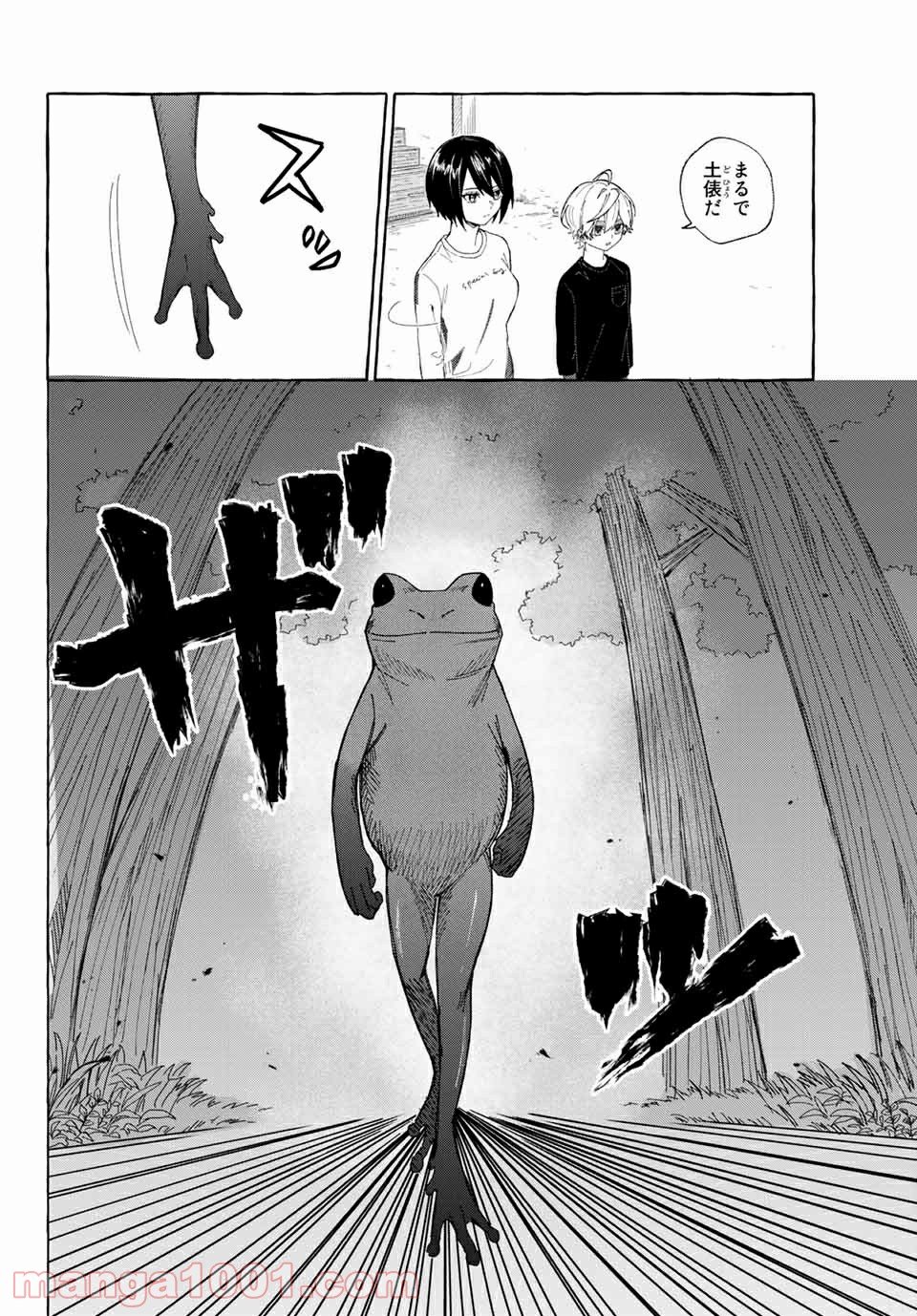 雨の日も神様と相撲を 第10.1話 - Trang 8