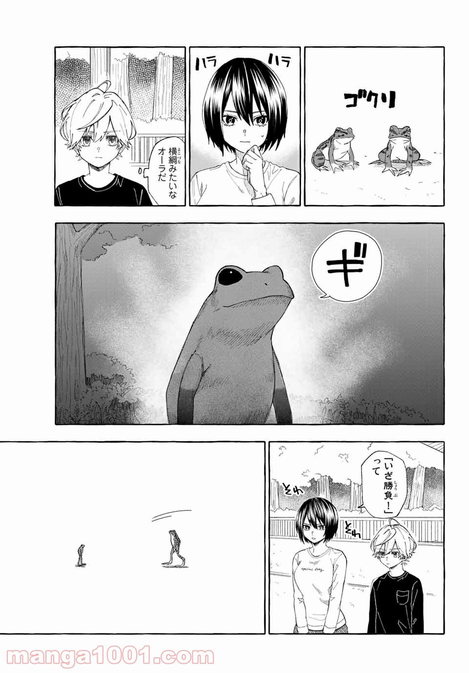 雨の日も神様と相撲を 第10.1話 - Trang 9