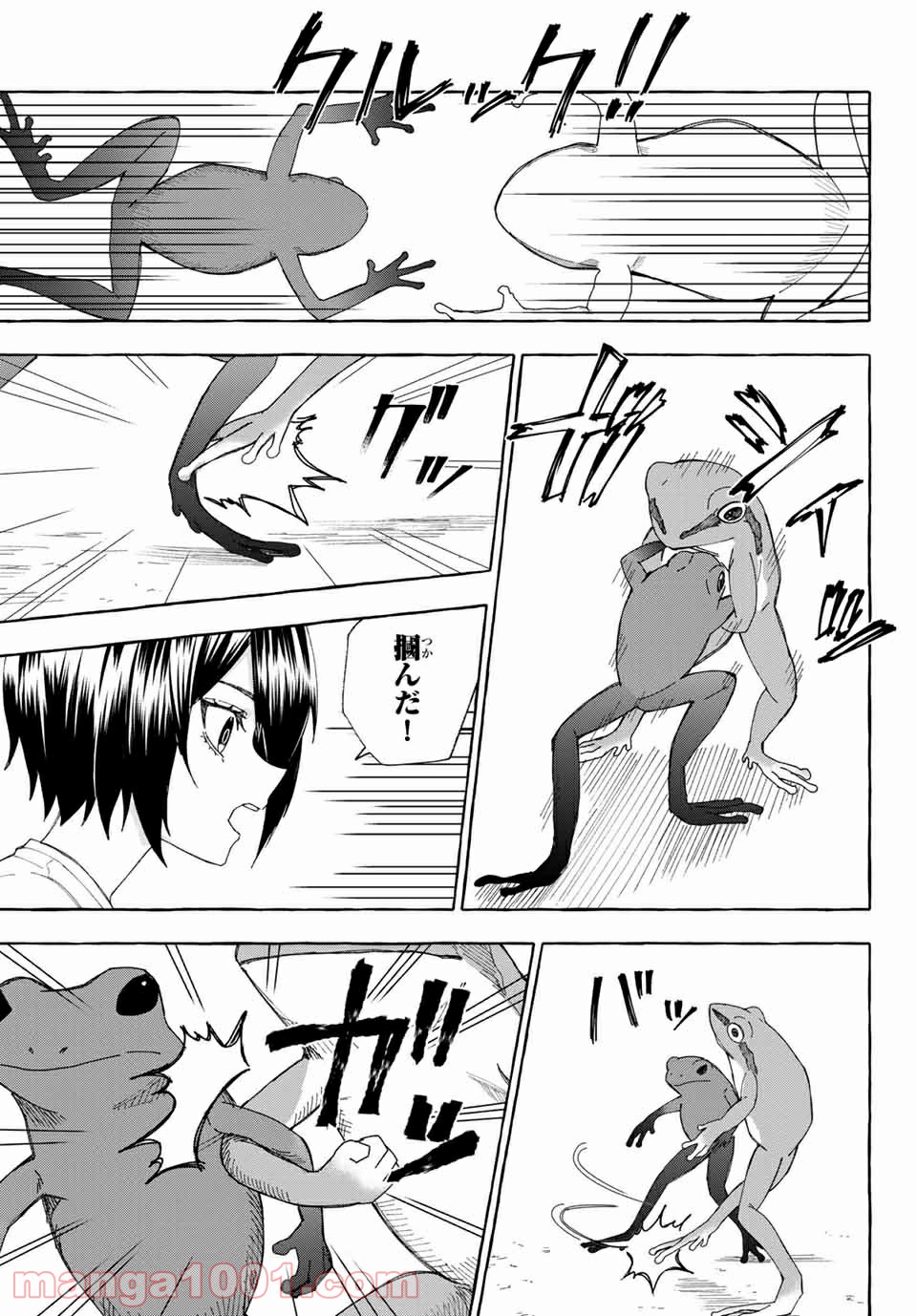 雨の日も神様と相撲を 第10.2話 - Trang 1