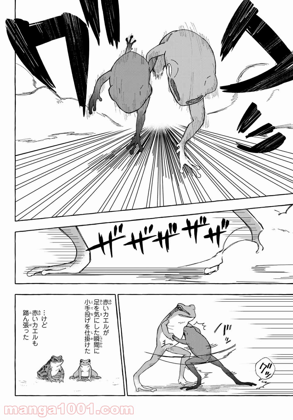 雨の日も神様と相撲を 第10.2話 - Trang 2
