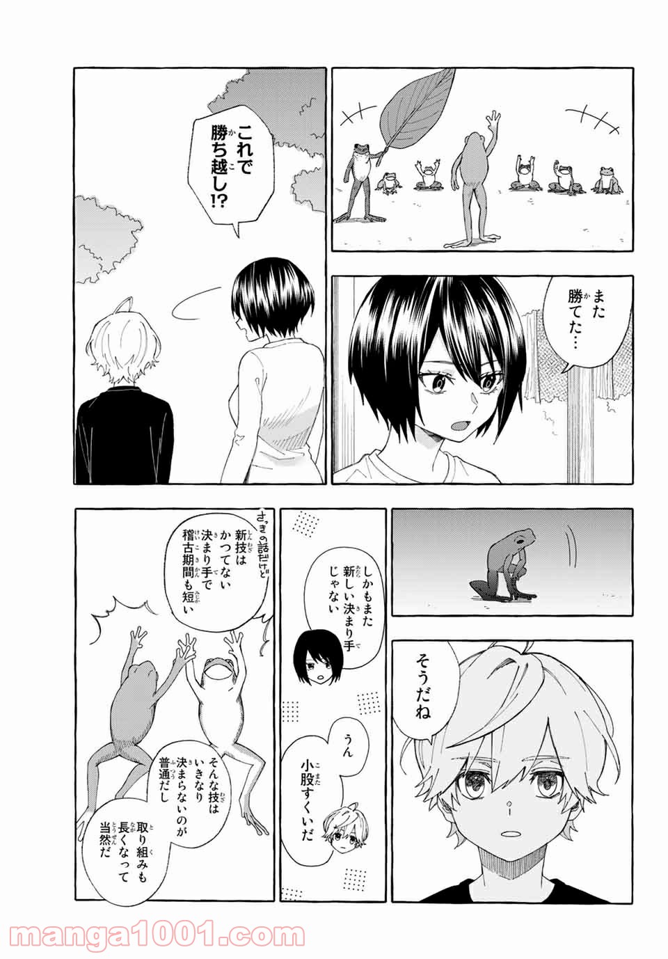 雨の日も神様と相撲を 第10.2話 - Trang 7