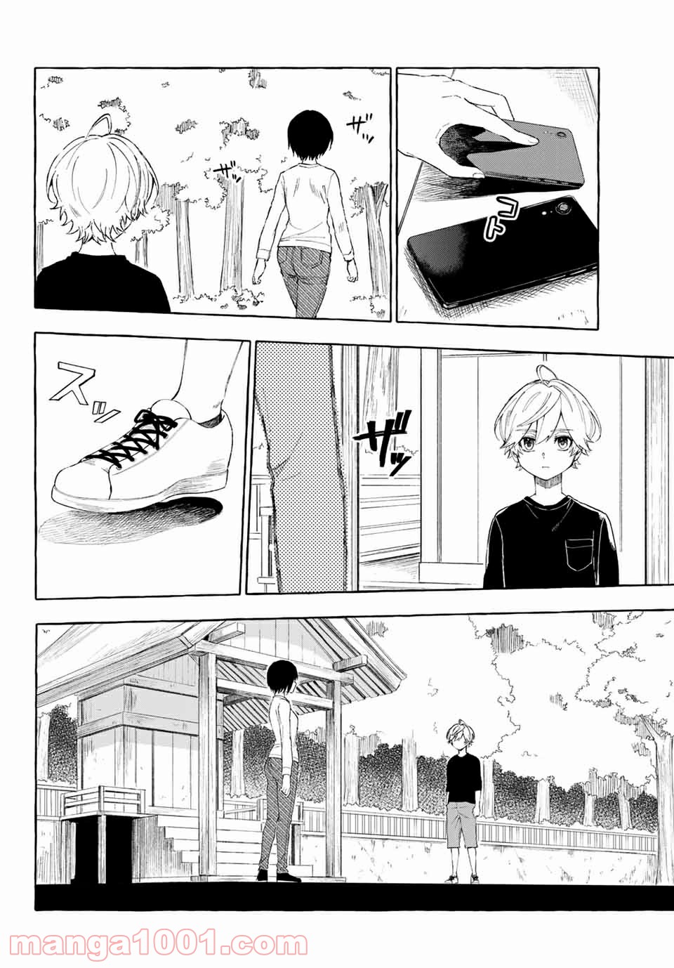 雨の日も神様と相撲を 第11.1話 - Trang 10