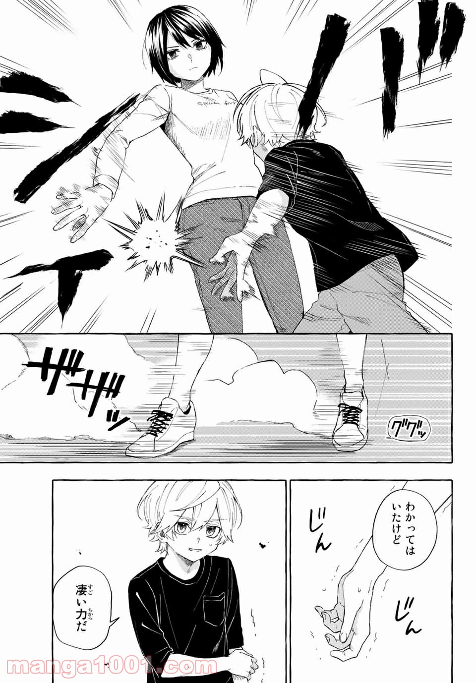雨の日も神様と相撲を 第11.2話 - Trang 2