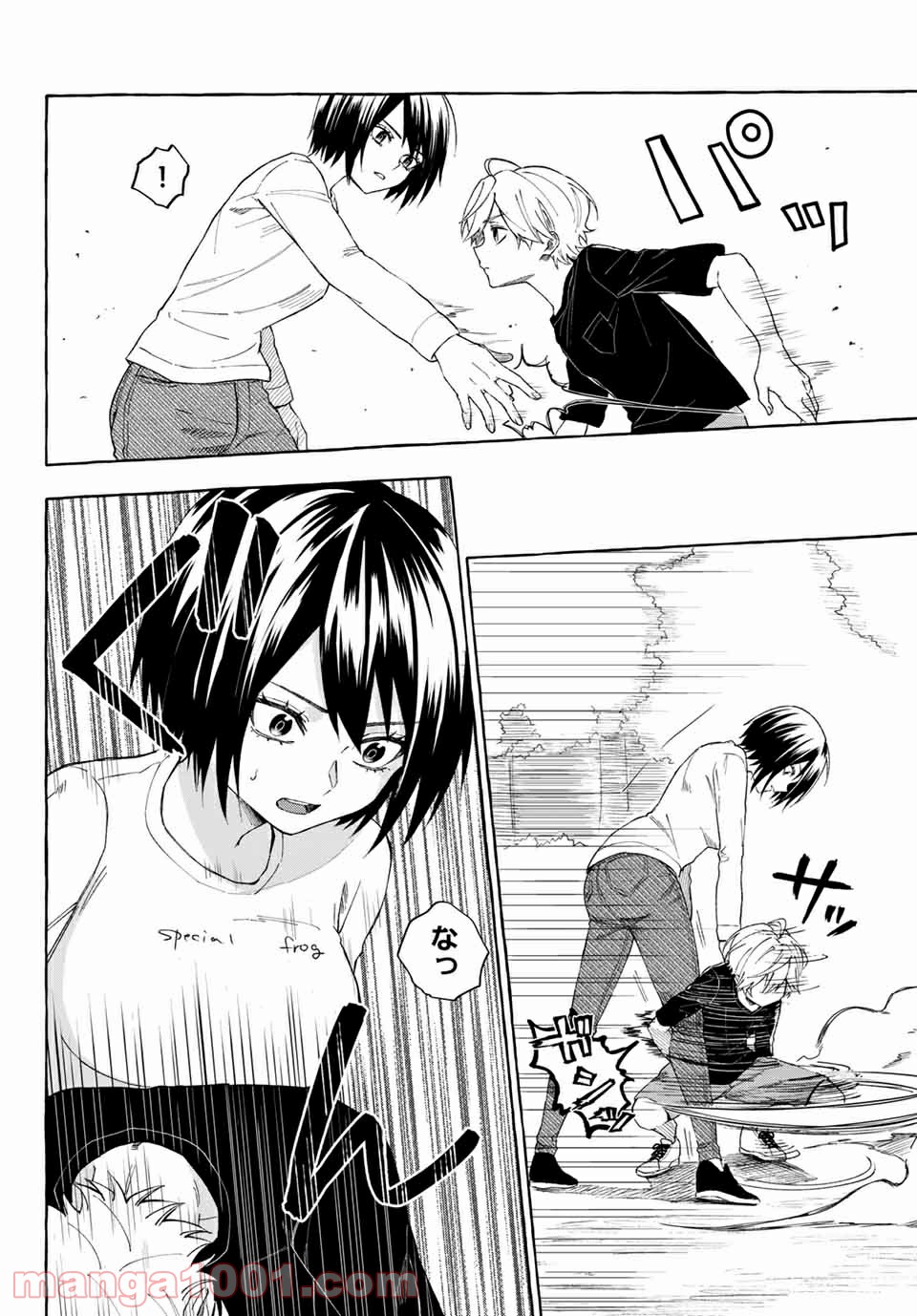 雨の日も神様と相撲を 第11.2話 - Trang 11
