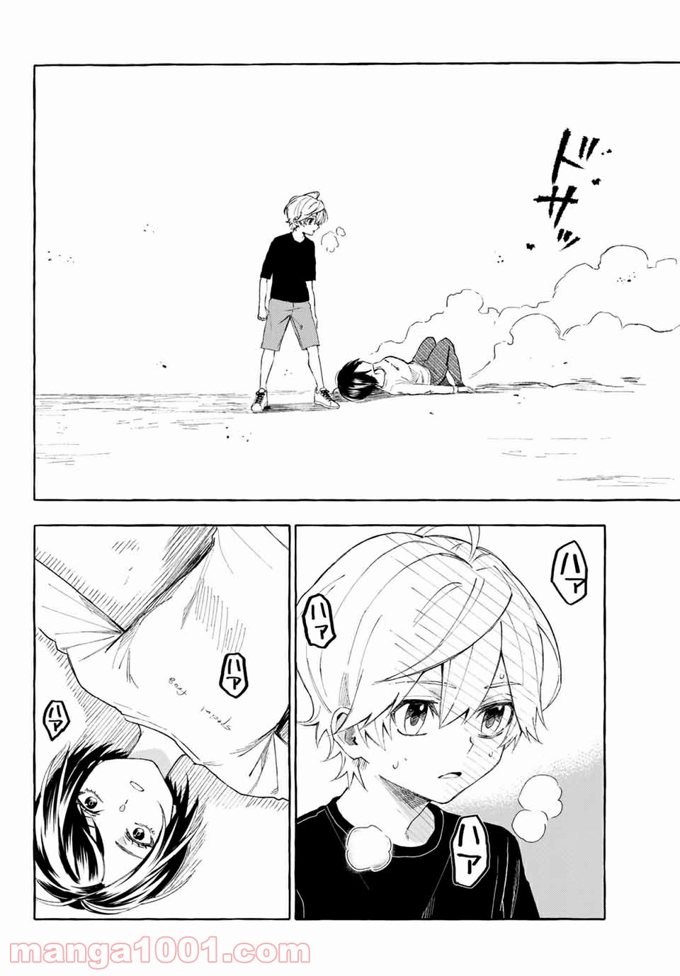 雨の日も神様と相撲を 第11.2話 - Trang 13