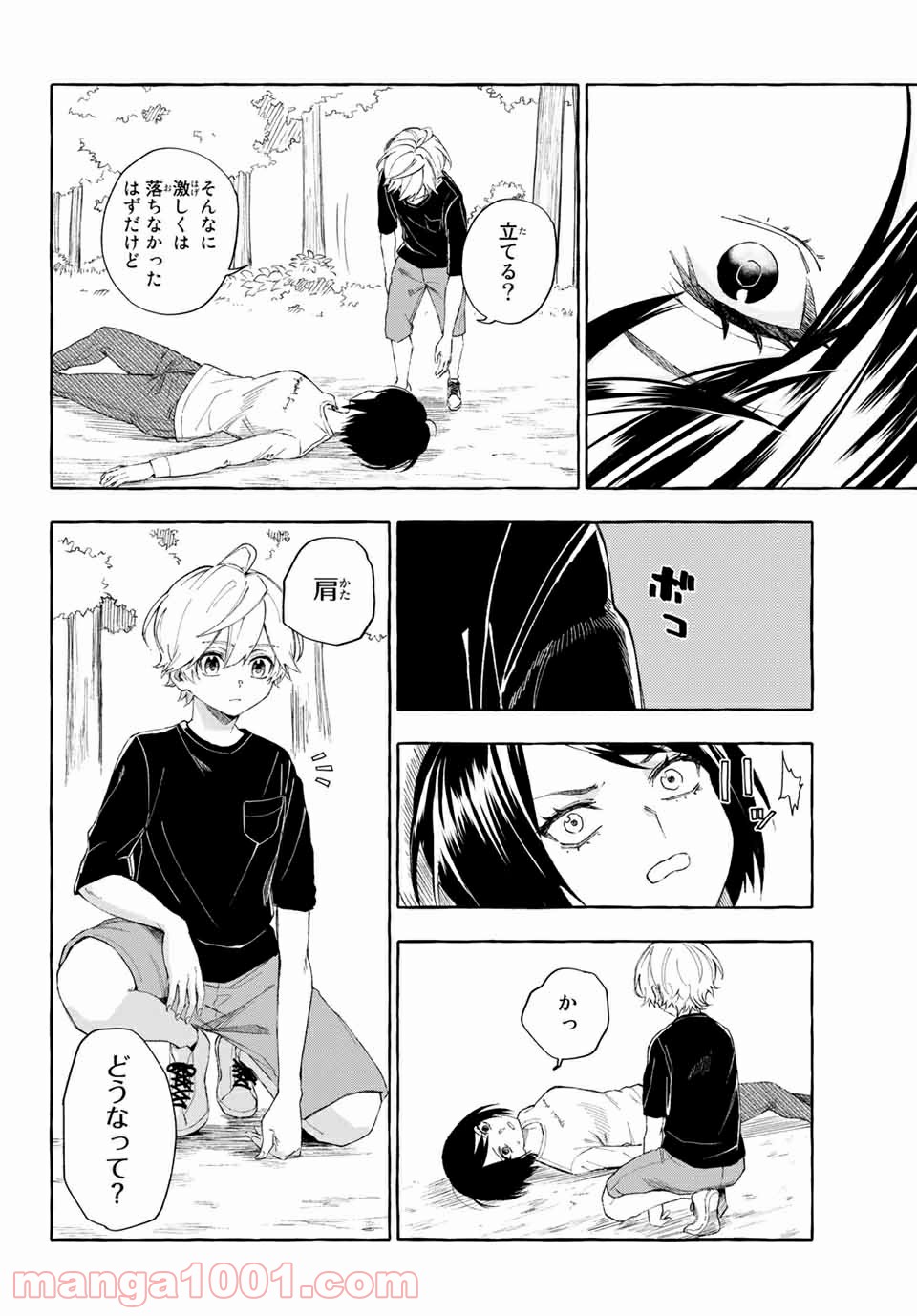 雨の日も神様と相撲を 第11.2話 - Trang 15