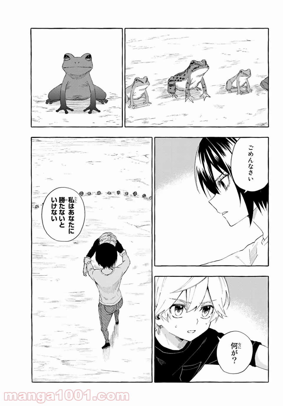 雨の日も神様と相撲を 第11.2話 - Trang 6