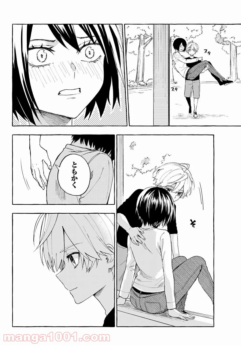 雨の日も神様と相撲を 第12.1話 - Trang 6