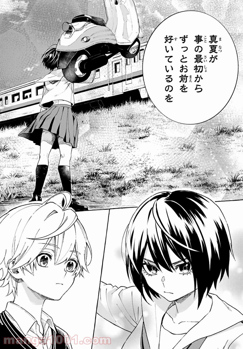 雨の日も神様と相撲を 第13.2話 - Trang 16